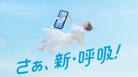Mintia Cm 新 呼吸 本田翼さん篇 4月 15秒 本田翼 哔哩哔哩 Bilibili Mintia Cm 新 呼吸 本田翼さん篇 4月 15秒 本田翼 哔哩哔哩 Bilibili