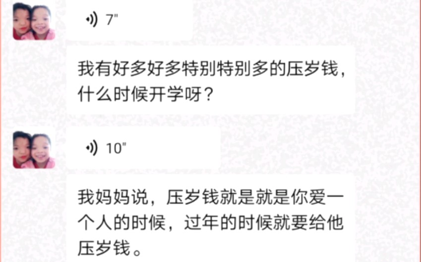 [图]新年到,鸿运照,天天交好运,事业节节高,新年问声好,幸福将您绕,祝您在新的一年里,欣欣向荣,事事顺利～新年快乐