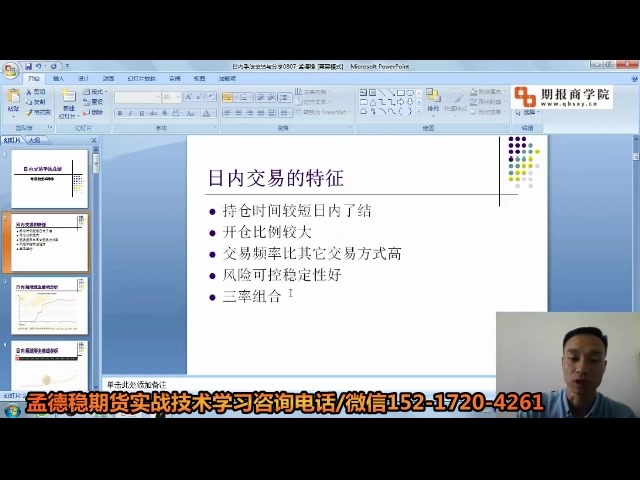 孟德稳期货实战技术网络直播课程哔哩哔哩bilibili