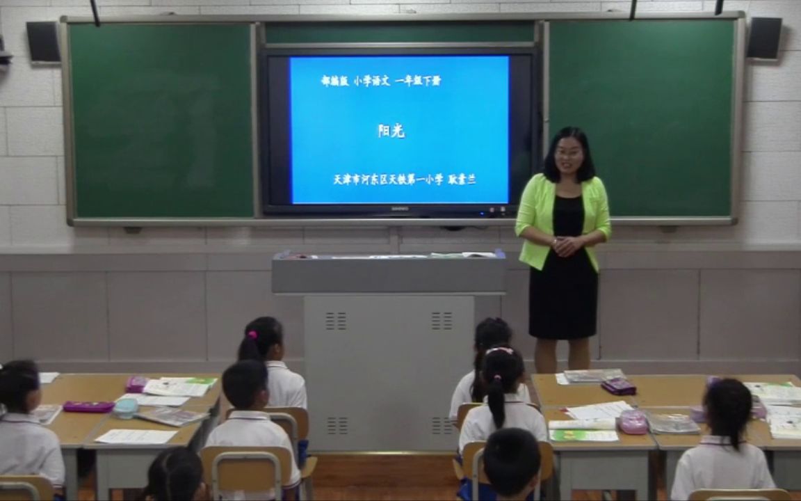 [图]【获奖】部编版小学一年级语文下册2-耿老师《语文园地二_和大人一起读-阳光》-省级优质课公开教学视频