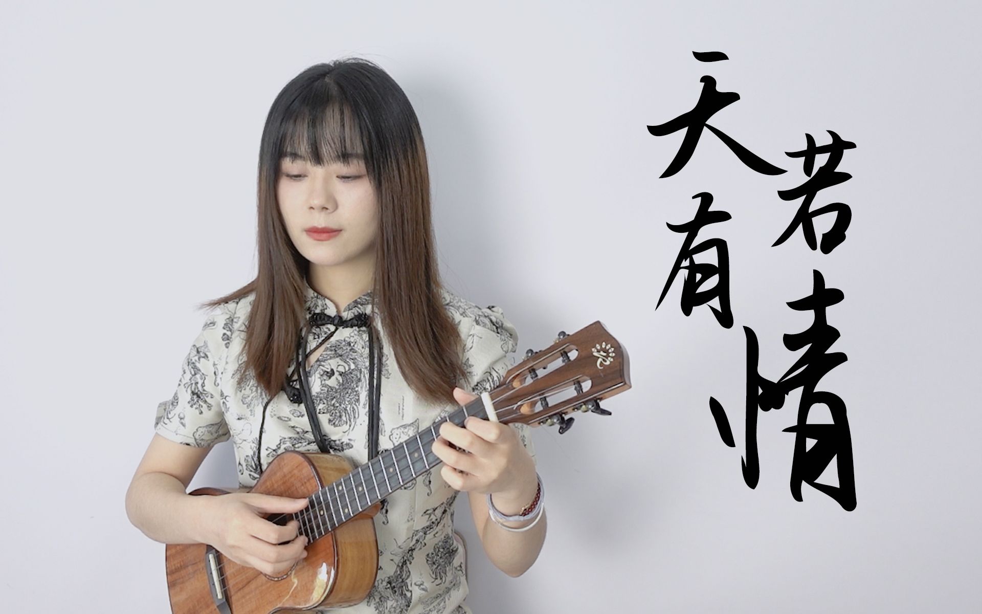  a lin ukulele ukulele 
