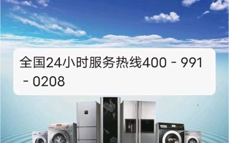 老闆燃氣灶24小時售後服務電話是多少 - 全國24小時統一400客服中心