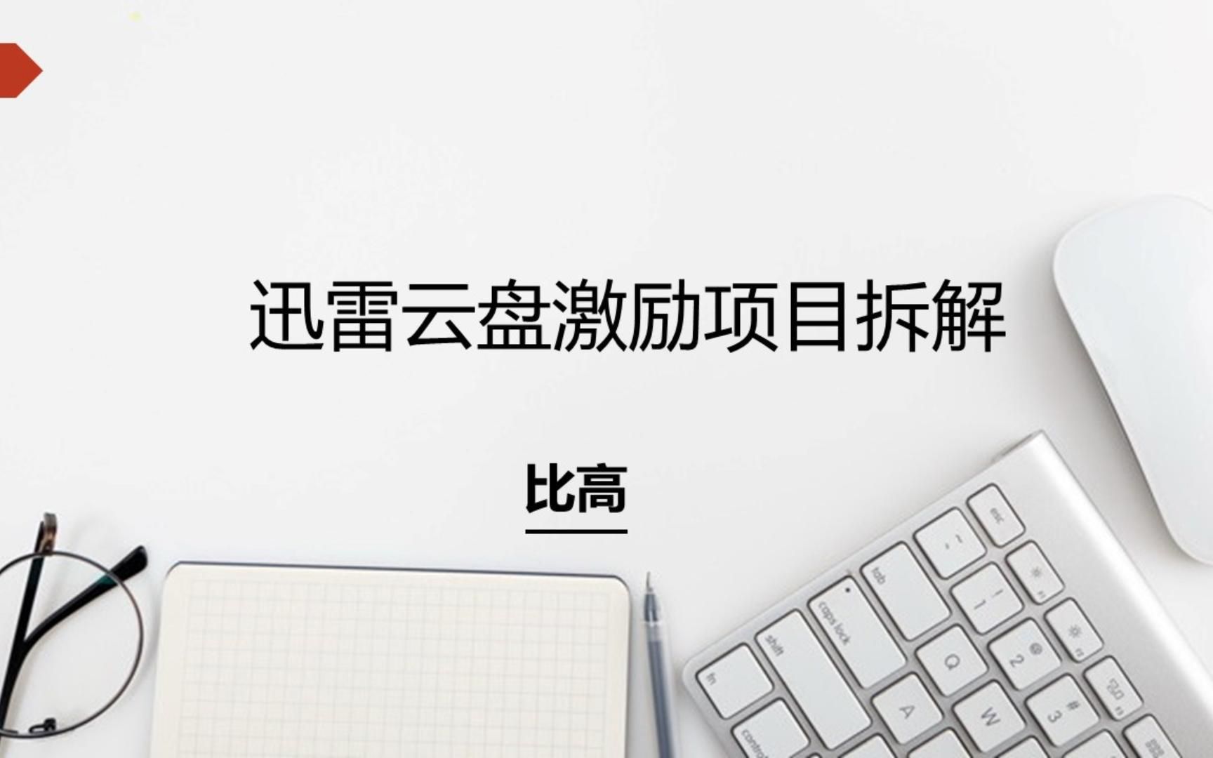 你敢信?通过分享云盘资源就能赚几万,而且这种操作方式非常简单哔哩哔哩bilibili