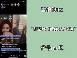 Descargar video: 【SNH48】唐程成与后辈连麦 把唐程成搞i了？！