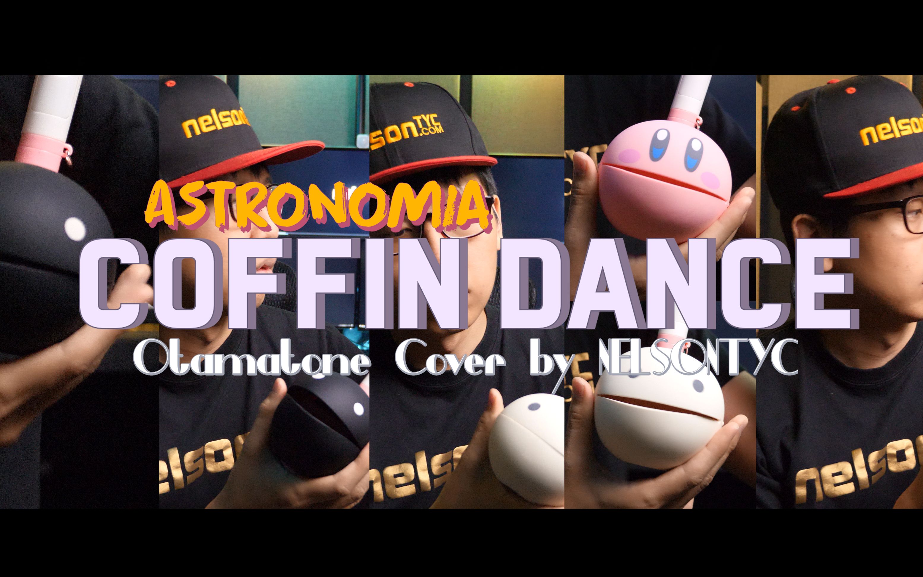 【最可爱的版本电音蝌蚪】 coffin dance song - astronomia