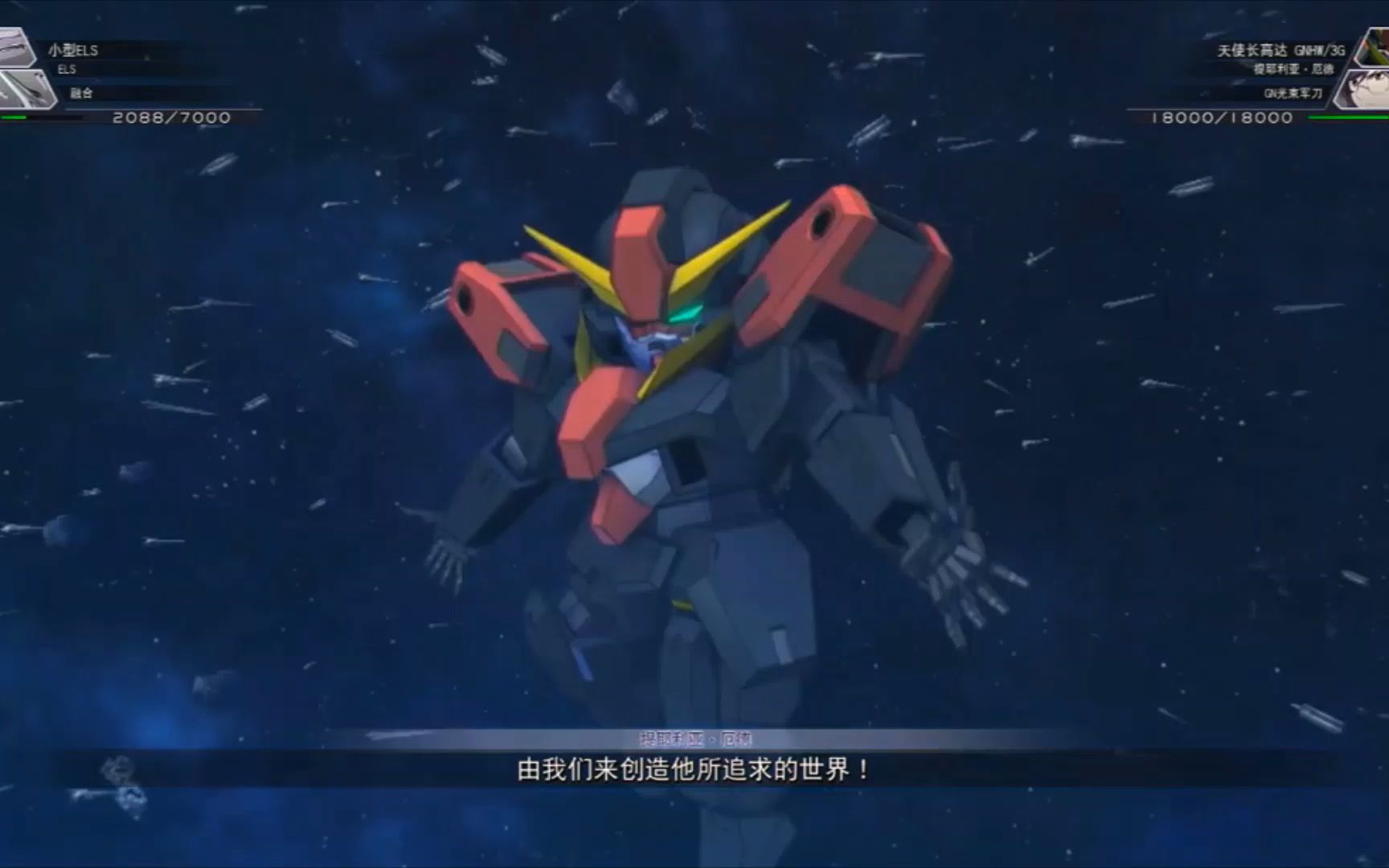 SD GUNDAM G世纪火线纵横(NS)战斗动画  天使长高达(GNHW/3G)哔哩哔哩bilibili