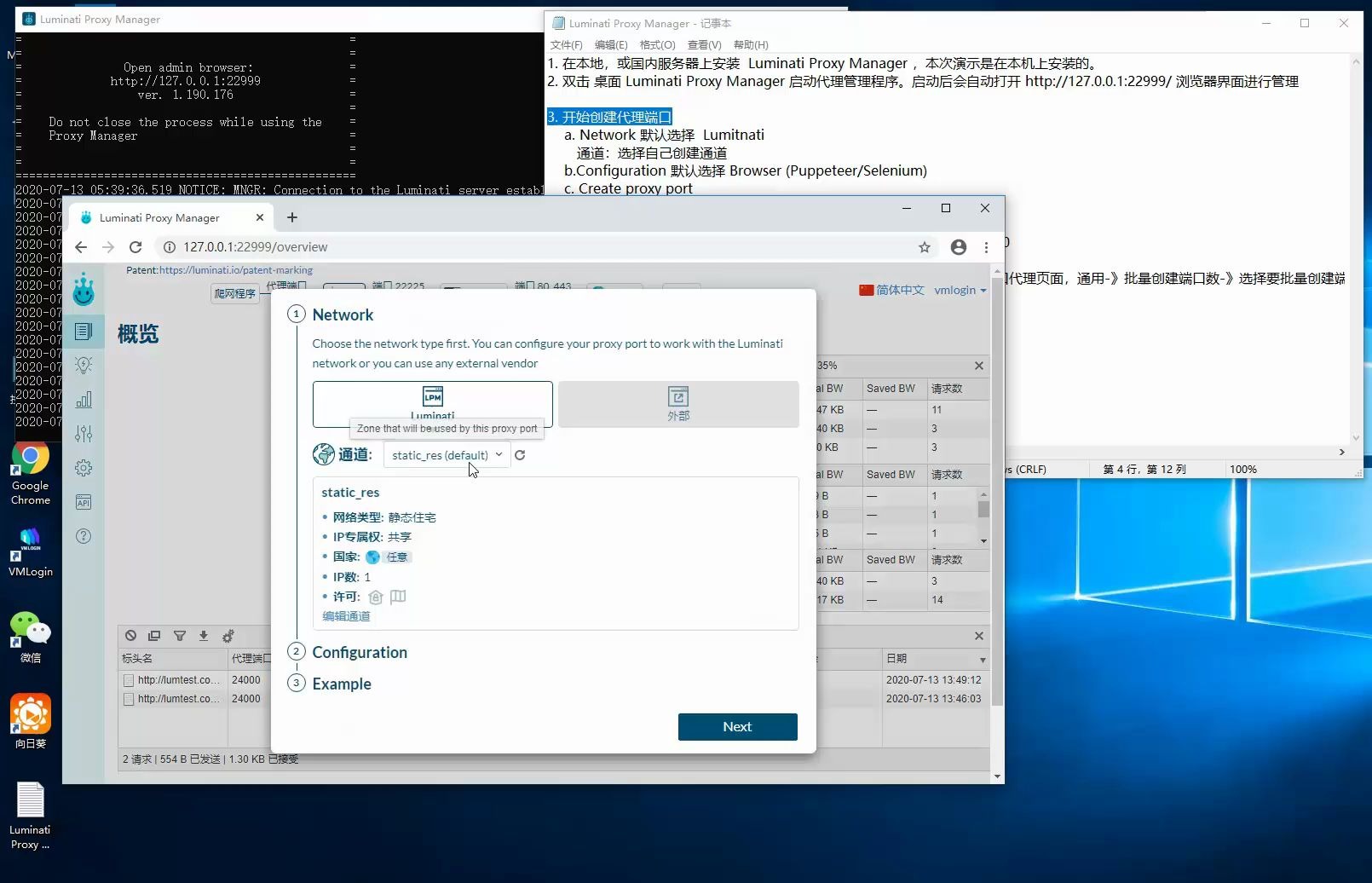 Luminati Proxy Manager 代理服务器本地搭建,并配置于VMLogin中文版多账号反指纹防关联浏览器使用 HTTP Proxy哔哩哔哩bilibili