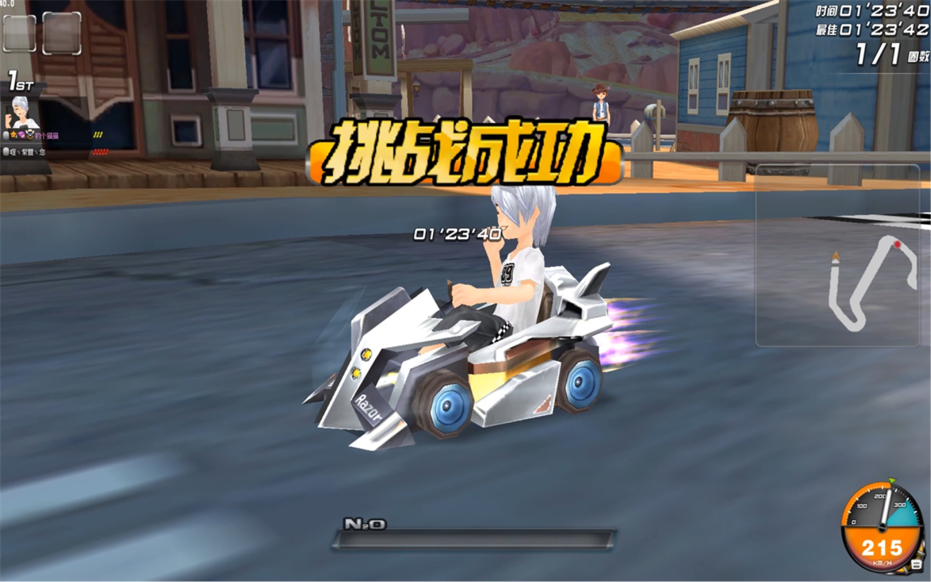 考完驾照回来了 66号公路 1.23.40 原装剃刀