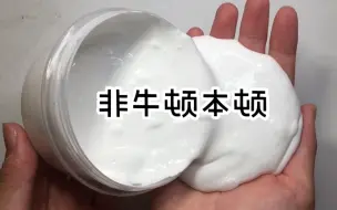 这tm才叫非牛顿！！