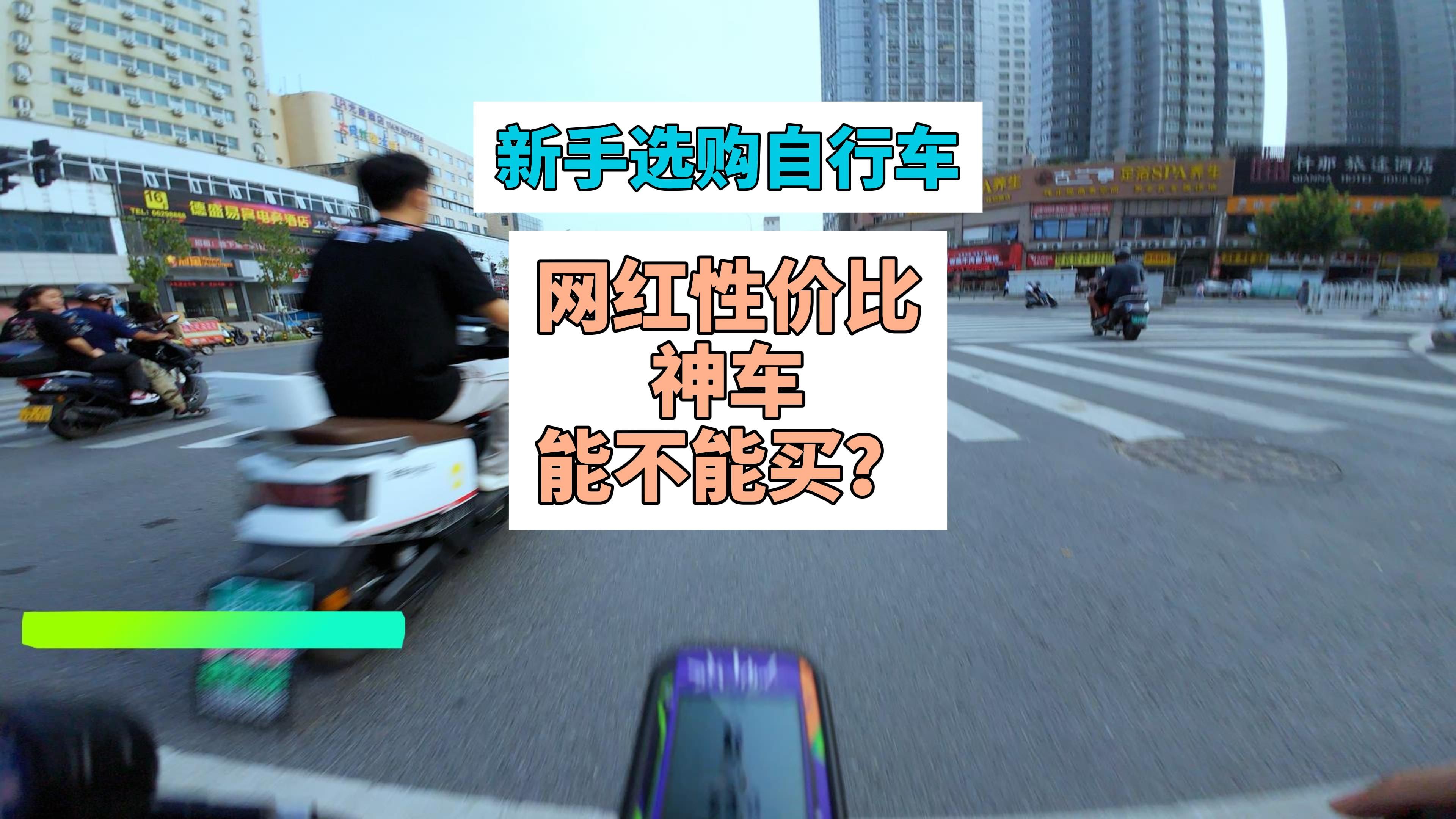 那些网红车性价比神车能不能买?哔哩哔哩bilibili