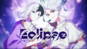 Скачать видео: 【石纪元手书】ECLIPSE ［千幻］