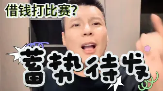 Télécharger la video: 永远是我大哥！刀神力挺钱小佳！粉丝节贷款冲锋？