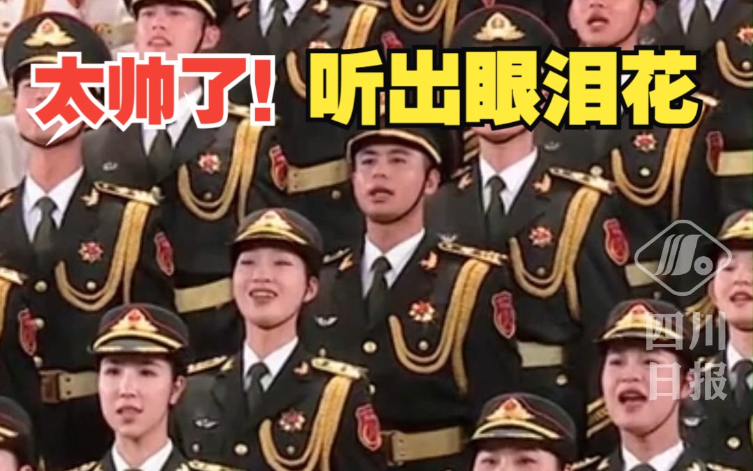 [图]仪仗司礼大队唱响《强军有我》，太帅了！致敬中国军人！