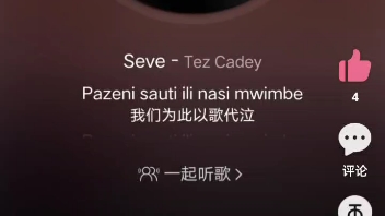 转载录制歌曲《Seve》哔哩哔哩bilibili