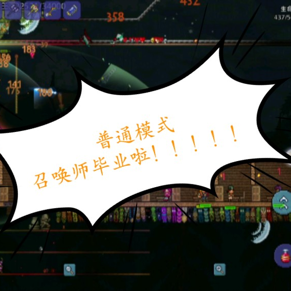 Terraria 1.4 - 大师模式召唤师想拿到Terraprisma有多难?_哔哩哔哩_bilibili