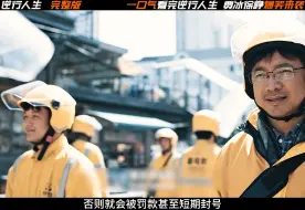 下载视频: 《逆行人生》︱完整版，一口气看完逆行人生，贾冰徐峥爆笑来袭