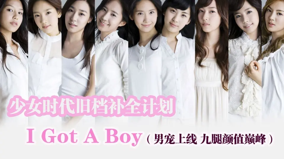 少女时代】1080p精选集GIRLS GENERATION THE BEST DVD合集_哔哩哔哩_ 