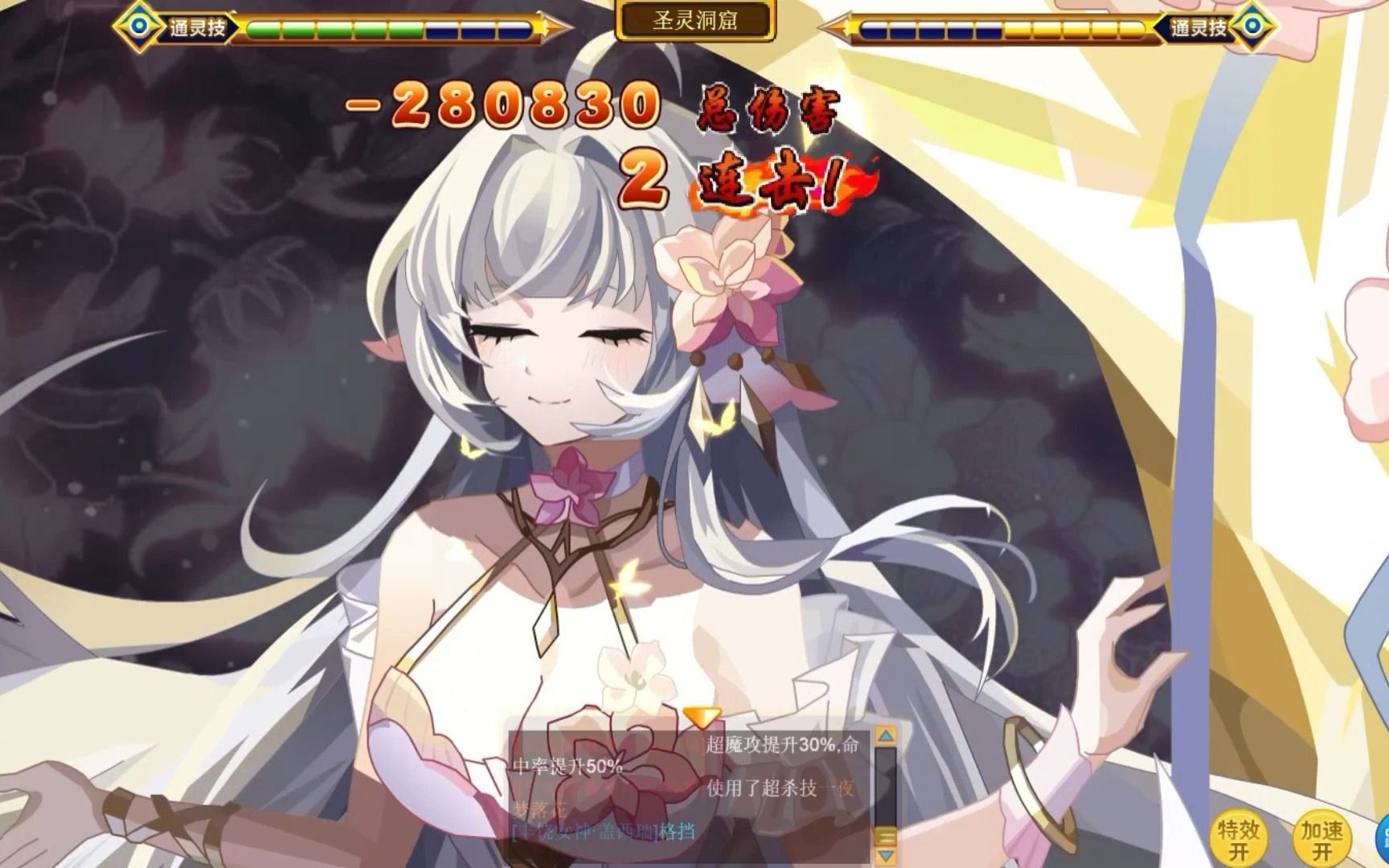 【奥奇传说】幻心晴:火次你开个双大,把爷复活一下!