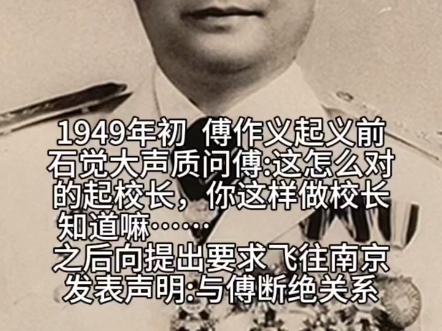 石觉(1908年2月15日1986年9月23日),原名世伟,字为开,广西桂林临桂县宛田乡瓮潭村人.#历史老照片 #历史人物科普 #平津战役哔哩哔哩bilibili