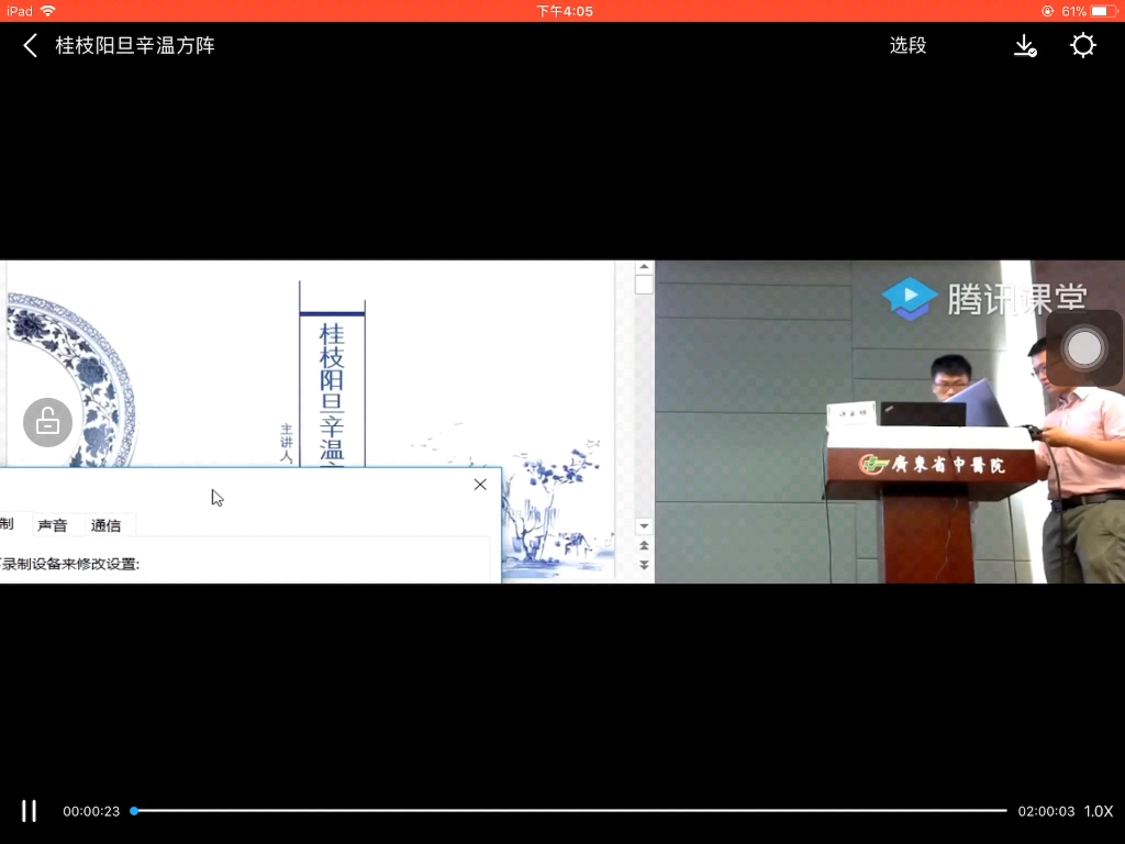 许家栋——桂枝阳旦方阵哔哩哔哩bilibili