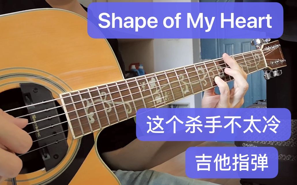 [图]《这个杀手不太冷》动人的旋律Shape of My Heart吉他指弹