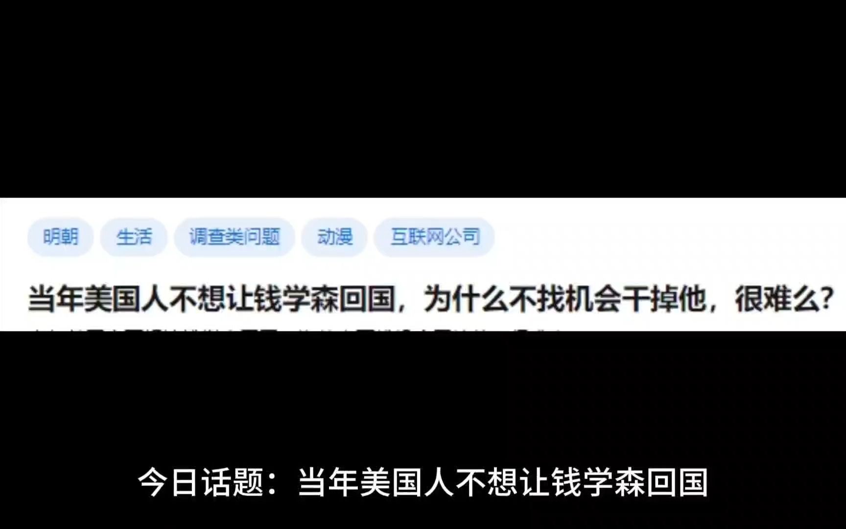 [图]当年美国人不想让钱学森回国，为什么不找机会干掉他，很难么？