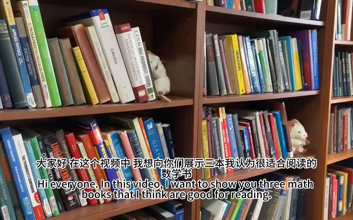 三本可读性强的教材| 3 Great Math Books Worth Reading哔哩哔哩bilibili