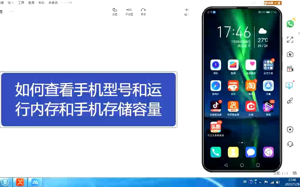 如何查看手机型号和运行内存和手机存储容量哔哩哔哩bilibili