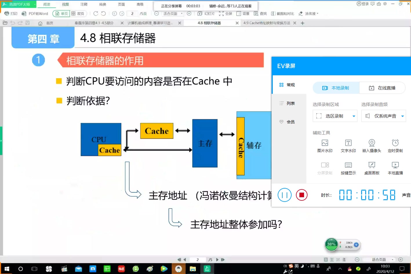 计组4.8相联存储器哔哩哔哩bilibili