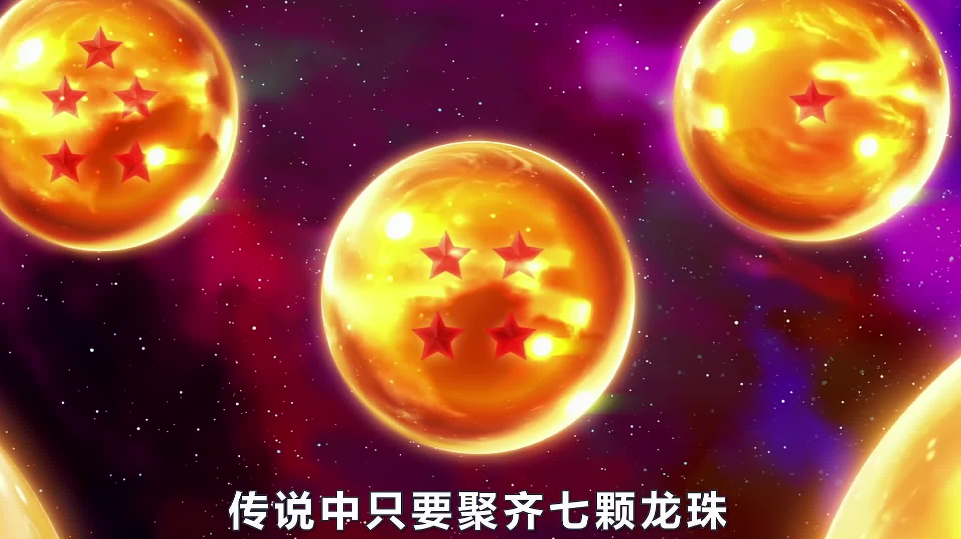 七龙珠:5位聚齐过七颗龙珠的反派,为什么都没有一个能统治地球