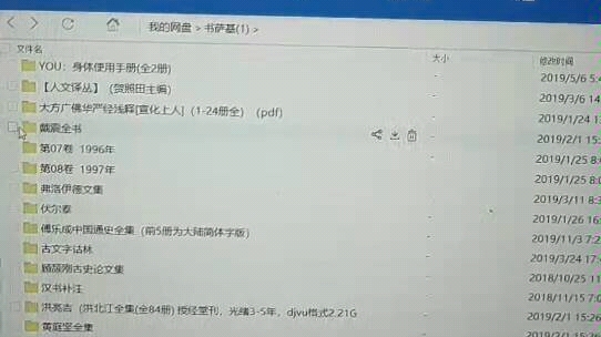 教你如何快速下载百度云资源哔哩哔哩bilibili