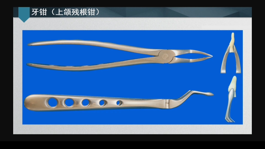 [图]这是我听过最好的拔牙课 孙钊湘—上颌微创拔牙法