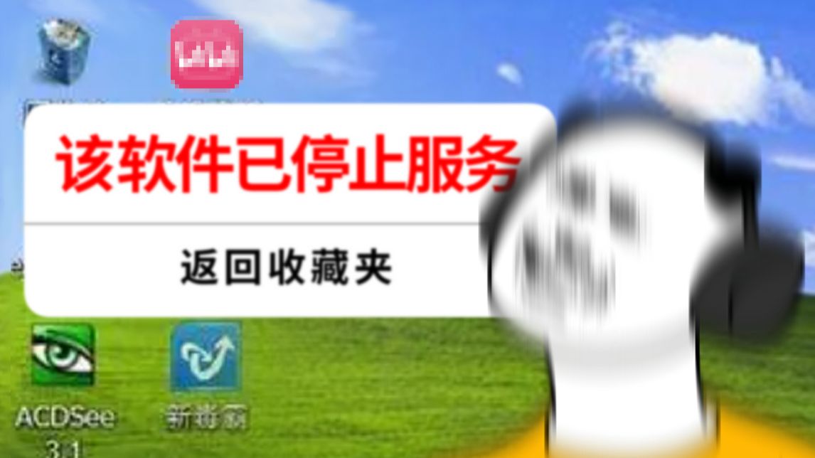 《当 代 科 技 不 爽 行 为》