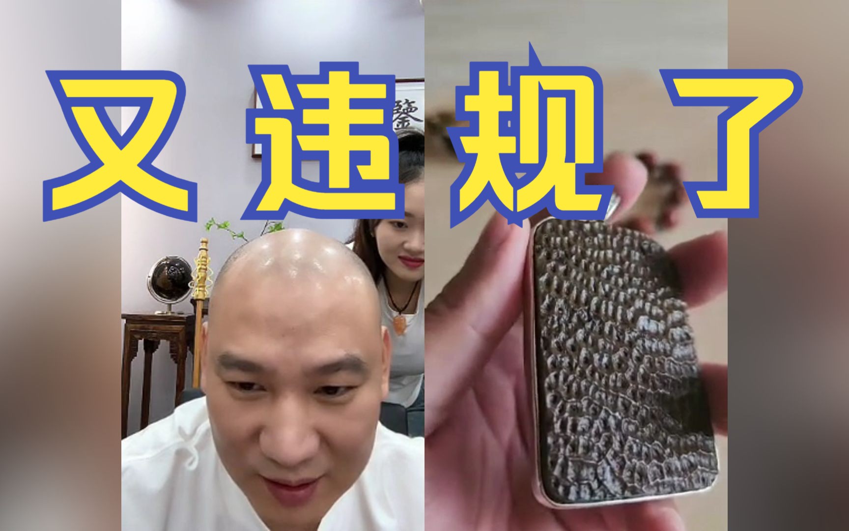 直播间又双叒叕违规了|【海东老师】2023年7月13日直播