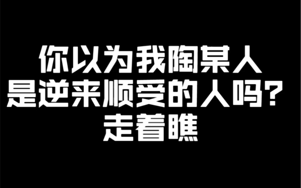 绝不向生活低头,勇敢反抗,不计后果哔哩哔哩bilibili