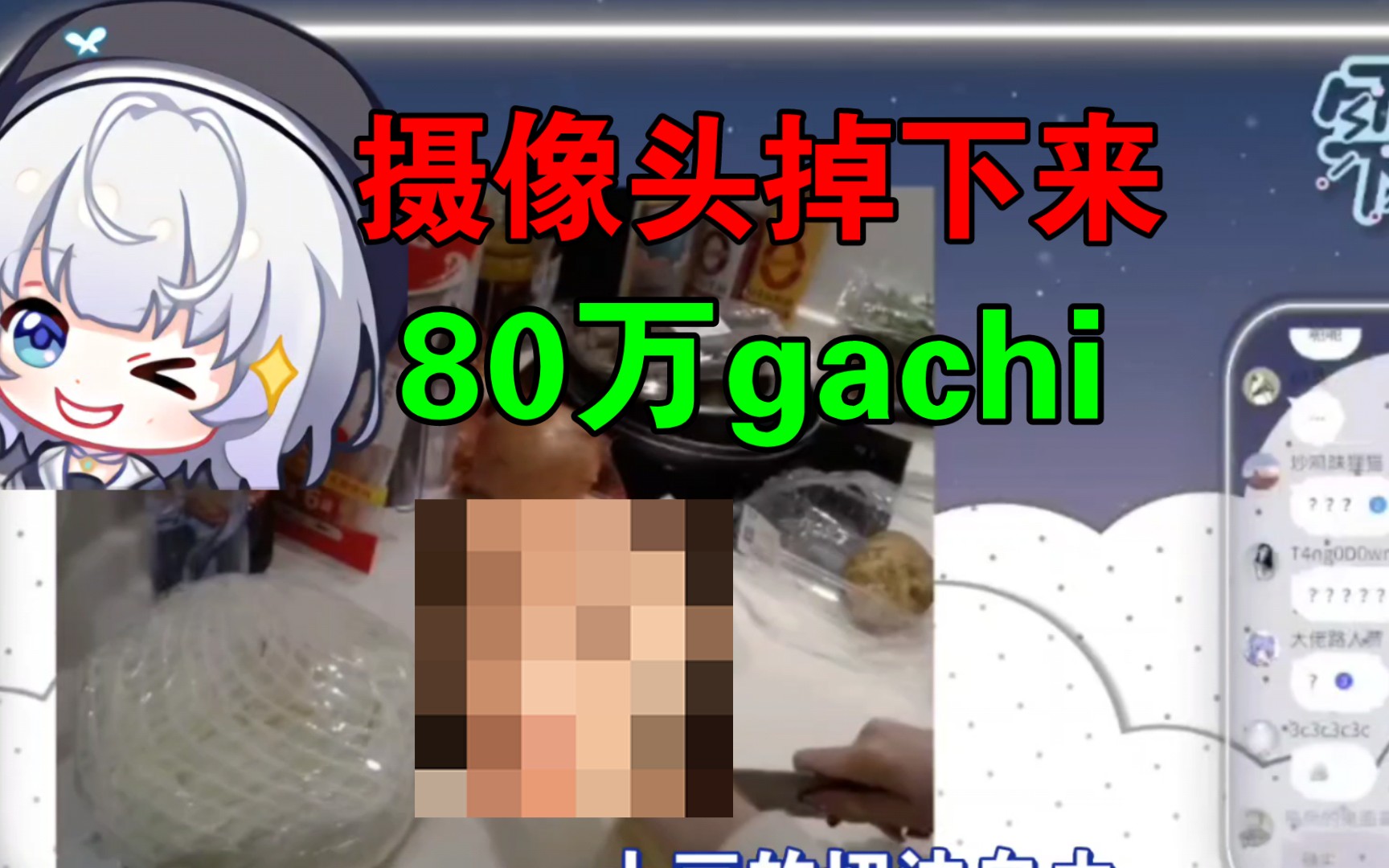 摄像头掉下来露露就有80万gachi了,露露的自信【雫るる】哔哩哔哩bilibili