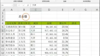 如何对筛选后的数据自动统计结果呢？