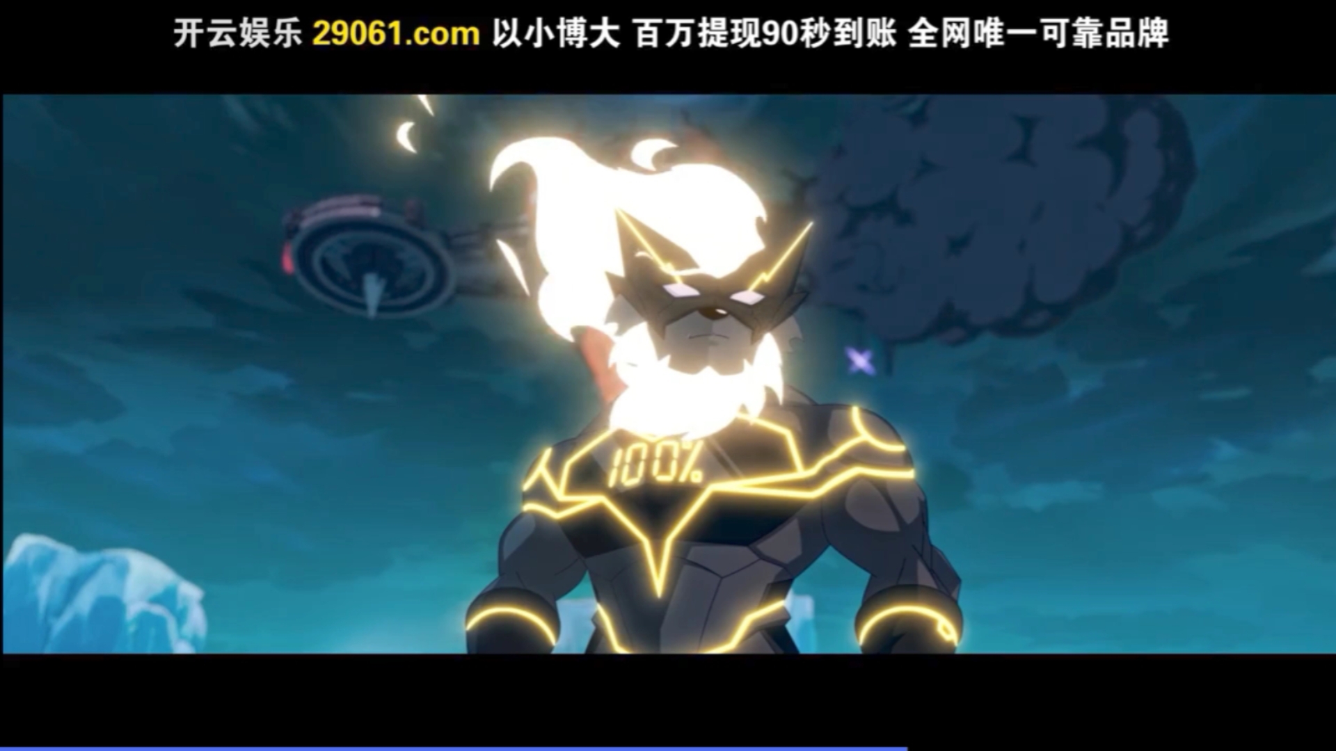 狼将军3段变身闪亮登场