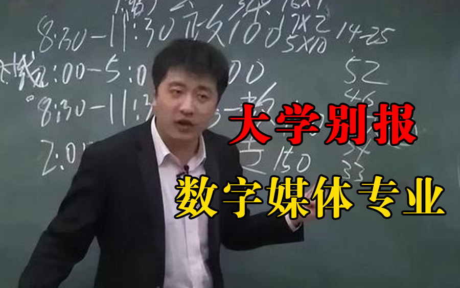 高考成绩出来后,真心不建议你学习3D建模及游戏专业!但你学了你将超越许多人!哔哩哔哩bilibili