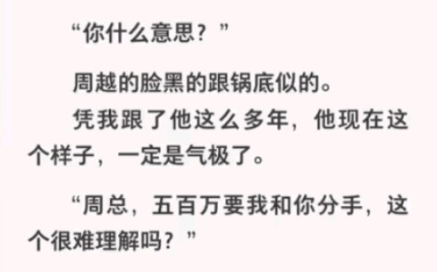 他的白月光回来后我自觉离开,可再见面他记得我不喝酒还用了我特制的香水?哔哩哔哩bilibili