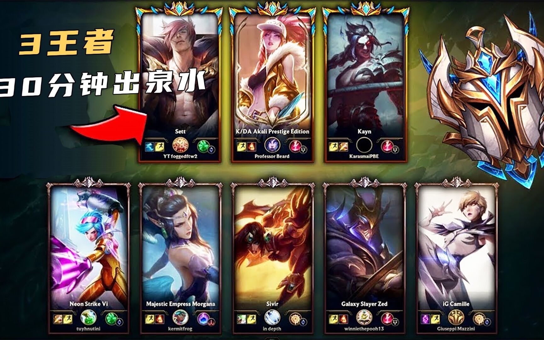 [图]LOL：3王者挑战5青铜，让青铜先发育30分钟，他们真的能赢吗？