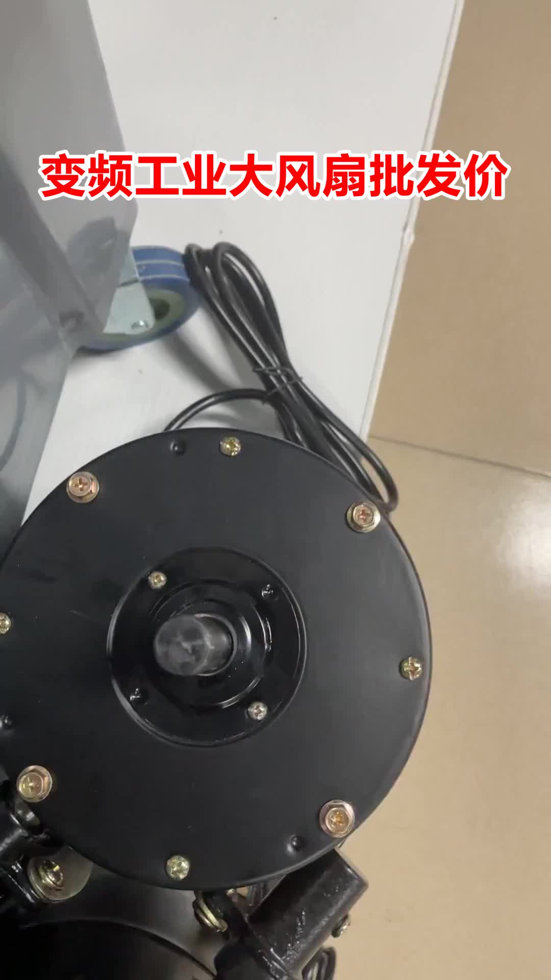 强风工业牛角扇全密封机头安全可靠值得信赖