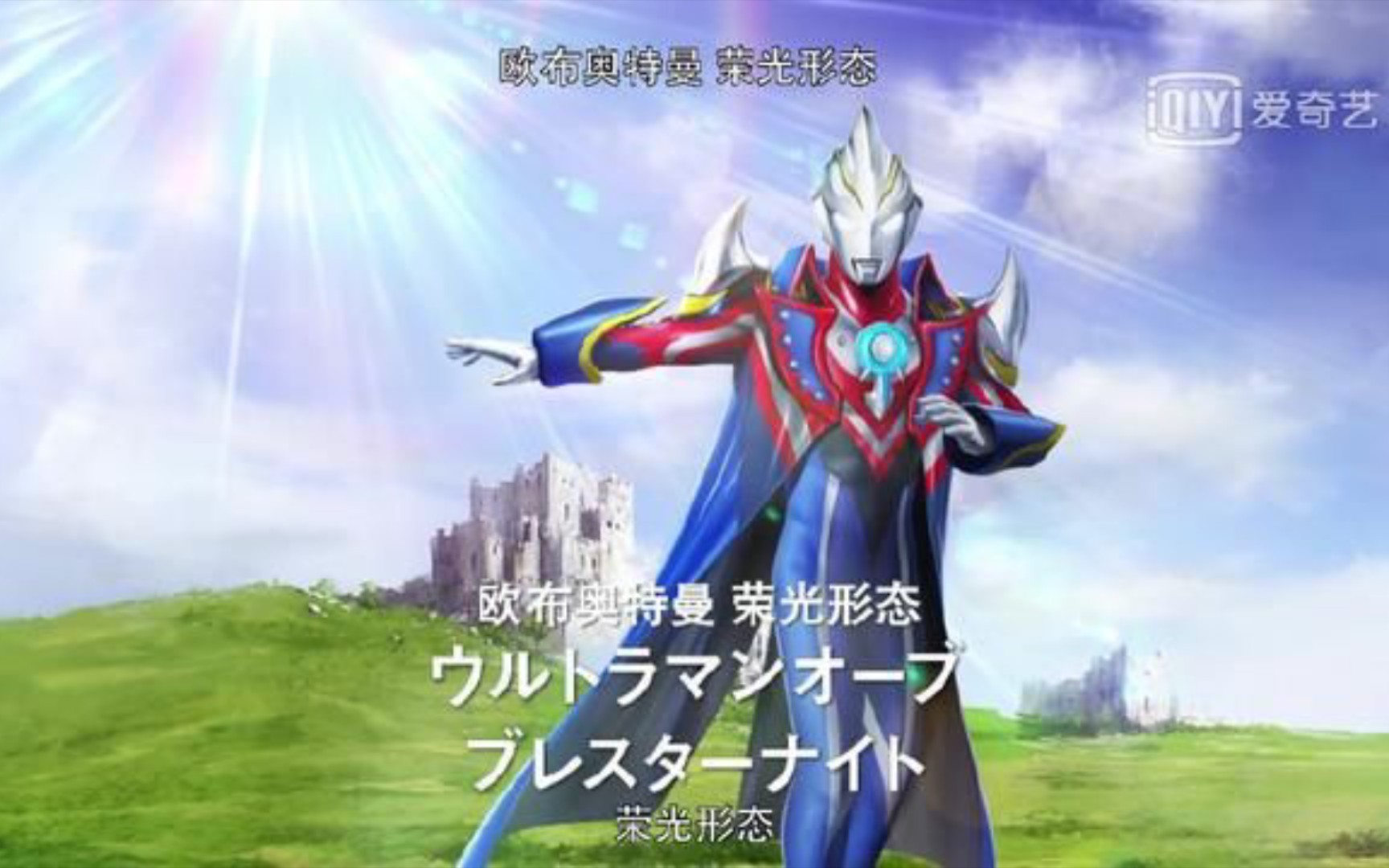 国代泽塔升华器 欧布荣光形态_哔哩哔哩_bilibili