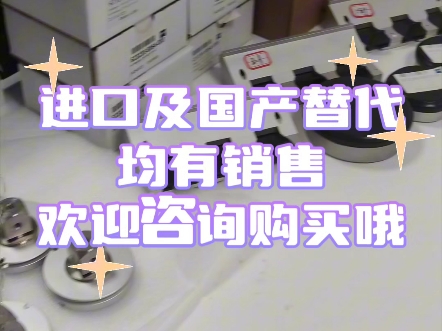 蔡司、海克斯康三坐标耗材配件测针、加长杆、吸盘等进口及国产替代均有进口支持原厂验货,欢迎咨询了解哔哩哔哩bilibili