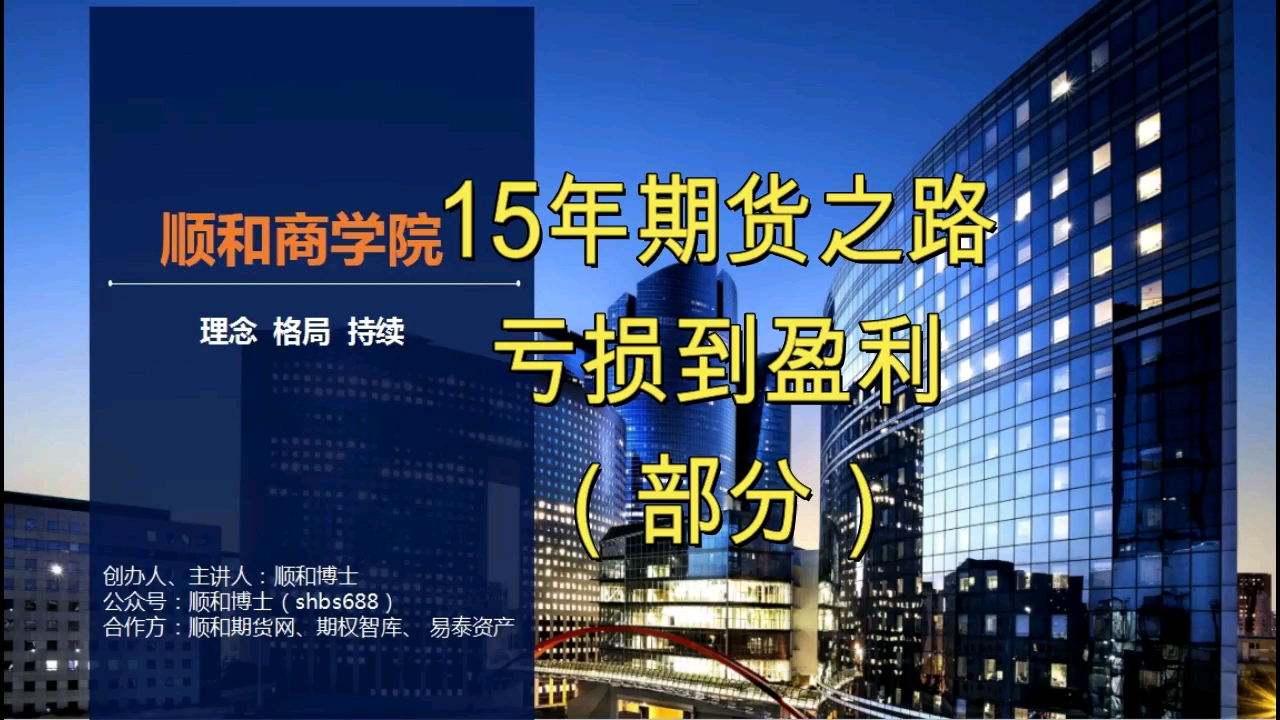 [图]我的15年期货经历，从亏损到盈利(部分)