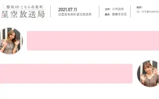 齋藤冬優花 搜索结果 哔哩哔哩 Bilibili