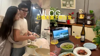 Download Video: VLOG｜这就是我理想中的婚后生活呀