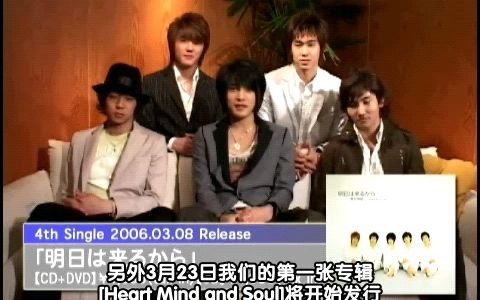 [图]20060405 BARKS 「明日は来るから」和第一张日文专辑「 Heart,Mind and Soul」发售消息