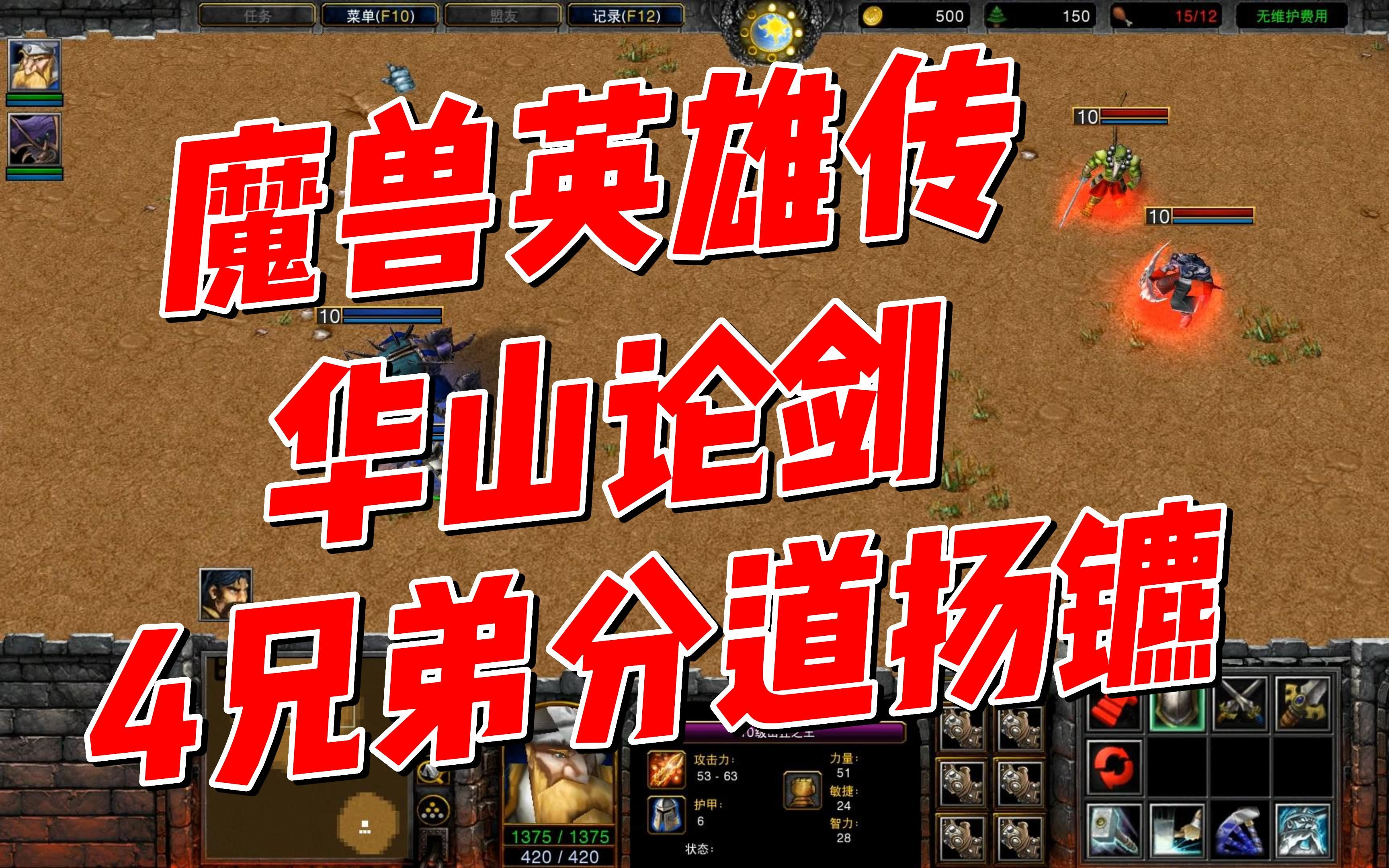 问道法宝转世 【33】门派危机（论电脑在仙侠世界的作用）