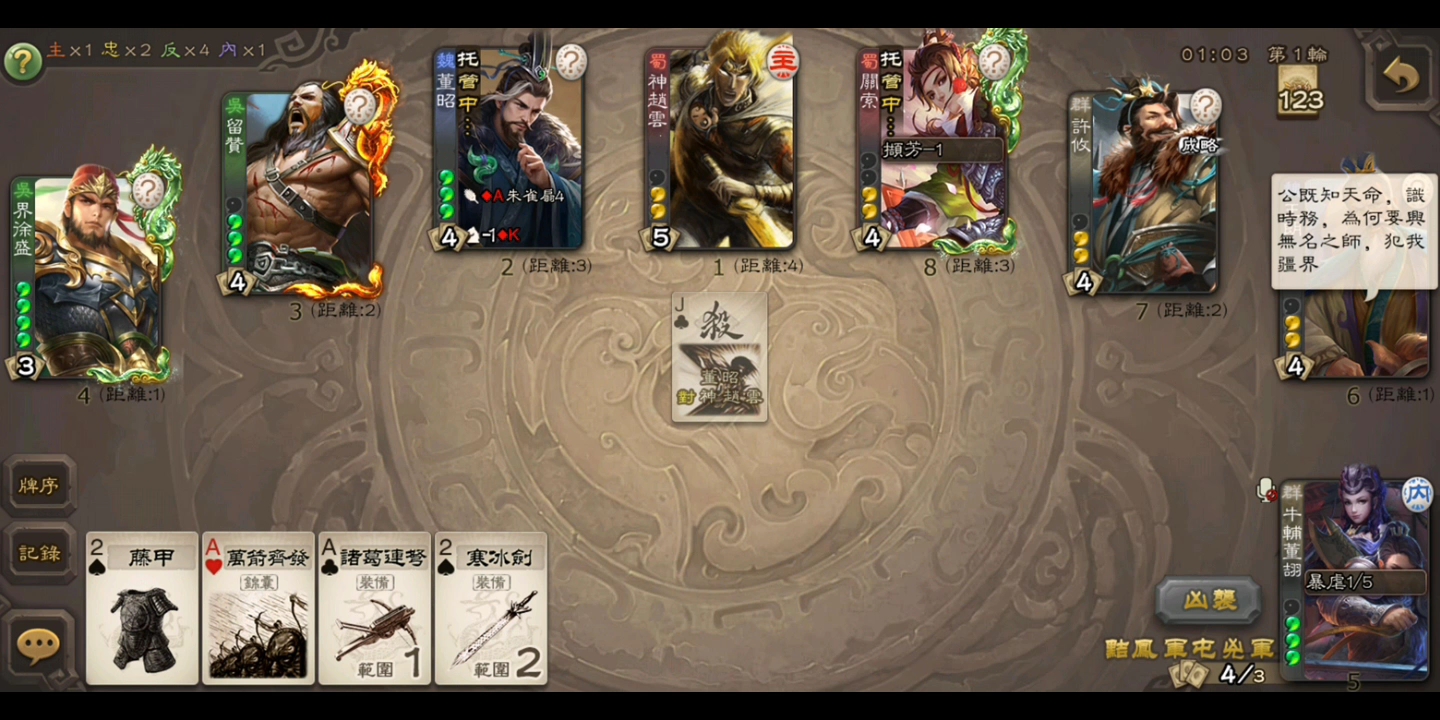 《牛辅&董翓》,精品好比传说级武将,小内军八七杀._三国杀_精彩集锦